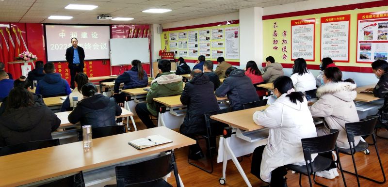 向未來，共發(fā)展丨中潤建設年終會議圓滿召開